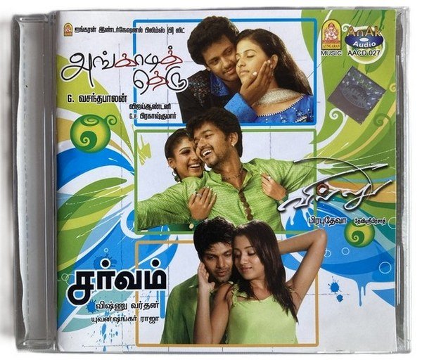 Angadi Theru / Villu / Sarvam Tamil Audio CD – GV Prakash, Yuvan Shankar Raja & Devi Sri Prasad | Combo Album