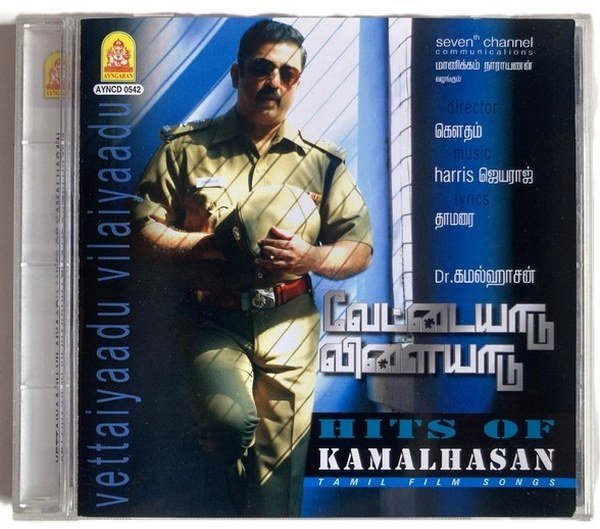 Vettaiyaadu Vilaiyaadu, Hits of Kamal Haasan Tamil Audio CD – Best of Kamal Songs | Ayngaran Compilation