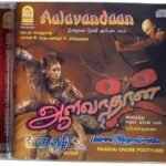 Aalavandhan / Paarvai Ondre Podhume / Kushi Tamil Audio CD – Shankar Mahadevan & Deva Hits | Combo