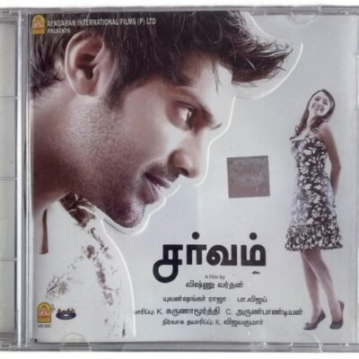 Sarvam Tamil Audio CD – Yuvan Shankar Raja Musical | Ayngaran Release