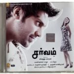 Sarvam Tamil Audio CD – Yuvan Shankar Raja Musical | Ayngaran Release