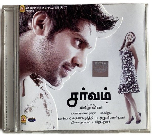 Sarvam Tamil Audio CD – Yuvan Shankar Raja Musical | Ayngaran Release