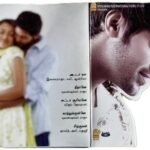 Sarvam Tamil Audio CD – Yuvan Shankar Raja Musical | Ayngaran Release