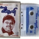 Keladi Kanmani – Tamil Audio Cassette (Ilaiyaraaja)