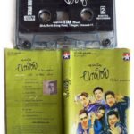 Boys – Tamil Audio Cassette (A.R. Rahman) | Star Music