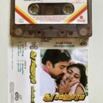 Soora Samhaaram Tamil Audio Cassette | Ilaiyaraaja | Original Echo Rare 90s Classic