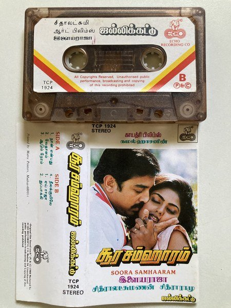 Soora Samhaaram Tamil Audio Cassette | Ilaiyaraaja | Original Echo Rare 90s Classic