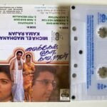Michael Madana Kama Rajan – Tamil Audio Cassette (Ilaiyaraaja)