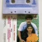 Kaaval Geetham – Tamil Audio Cassette (Ilaiyaraaja)