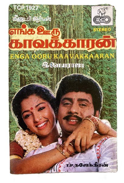 Enga Ooru Kaavakkaran – Tamil Audio Cassette (Ilaiyaraaja) | Echo Recording Co