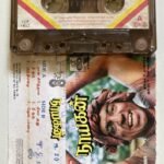 Nayagan Tamil Audio Cassette | Ilaiyaraaja | Kamal Haasan | Echo Records TCP 1862 | Original Vintage Tape