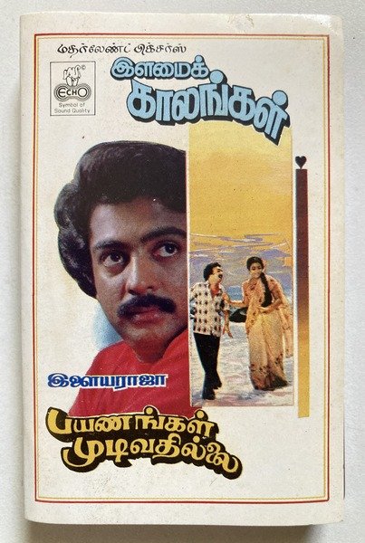 Ilamai Kaalangal / Payanangal Mudivathillai Tamil Audio Cassette