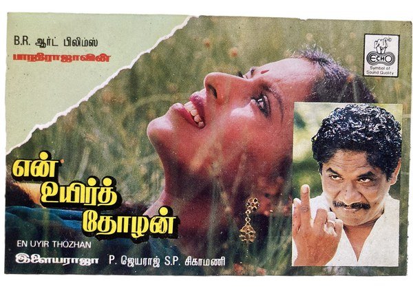 En Uyir Thozhan – Original Tamil Audio Cassette