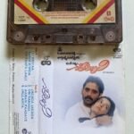 Geethanjali Telugu Audio Cassette | Ilaiyaraaja | Nagarjuna | Echo Records TCP 1960 | Original Vintage Tape