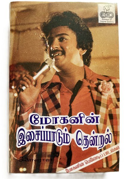 Mohanin Isai Paadum Thendral Tamil Audio Cassette | Ilaiyaraaja Hits | Echo Records FCP 2445 | Original Tape
