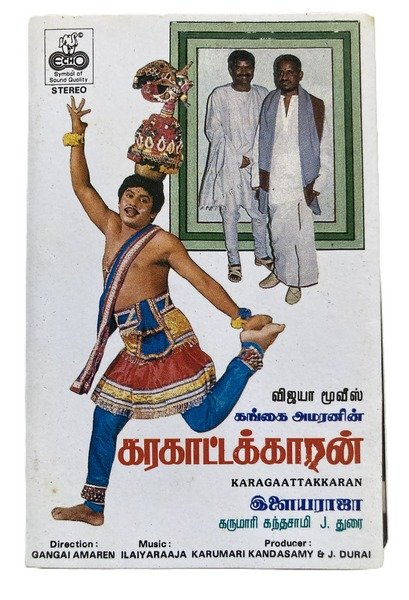 Karagattakaran Tamil Audio Cassette | Ilaiyaraaja | Echo Records TCP 1948 | Original Vintage Tape