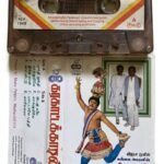 Karagattakaran Tamil Audio Cassette | Ilaiyaraaja | Echo Records TCP 1948 | Original Vintage Tape