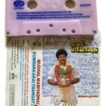 Kumbakarai Thangaiah / Mudhal Mariyathai Tamil Audio Cassette | Ilaiyaraaja | Echo Records | Original Vintage Tape