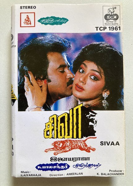 Siva (Sivaa) Tamil Audio Cassette | Ilaiyaraaja | Echo Records TCP 1961 | Original Vintage Tape