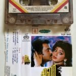 Siva (Sivaa) Tamil Audio Cassette | Ilaiyaraaja | Echo Records TCP 1961 | Original Vintage Tape