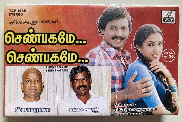 Shenbagame Shenbagame Tamil Audio Cassette