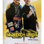 Vetri Vizha Tamil Audio Cassette
