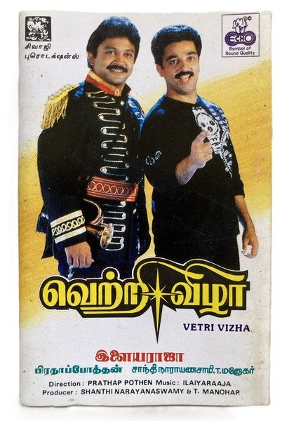 Vetri Vizha Tamil Audio Cassette