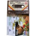 Paattukku Oru Thalaivan Tamil Audio Cassette