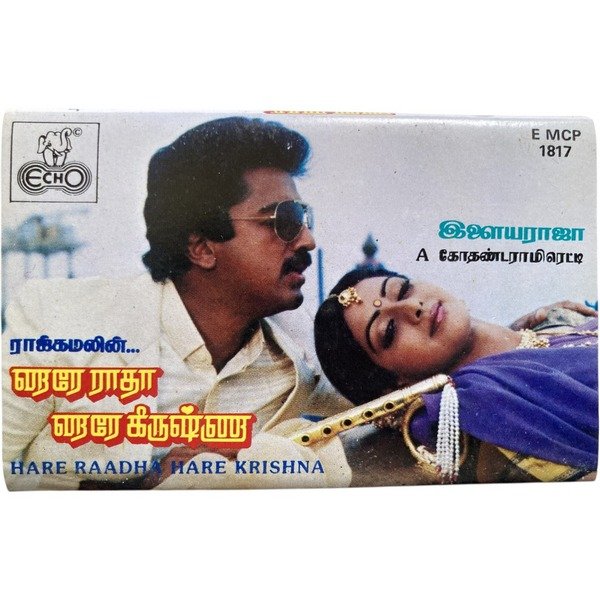 Hare Raadha Hare Krishna Tamil Audio Cassette