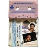 Mudhal Mariyathai / Kizhakku Vaasal Tamil Audio Cassette
