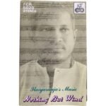 Nothing But Wind Audio Cassette | Ilaiyaraaja Instrumental Album