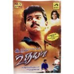Udhaya Tamil Audio Cassette | A.R. Rahman