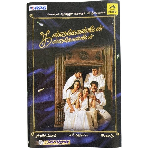 Kandukondain Kandukondain Tamil Audio Cassette | A.R. Rahman