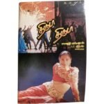 Thiruda Thiruda Tamil Audio Cassette | A.R. Rahman