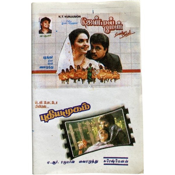 Gentleman / Pudhiya Mugam Tamil Audio Cassette | A.R. Rahman | Original Vintage Tape | Rare Combo Album