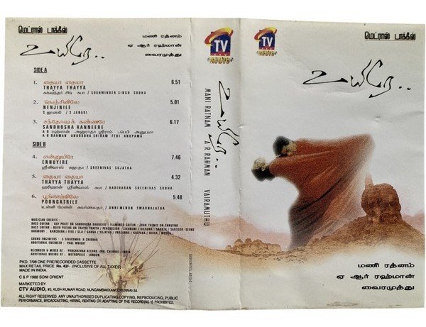 Uyire Tamil Audio Cassette | A.R. Rahman