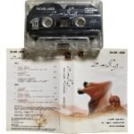Uyire Tamil Audio Cassette | A.R. Rahman
