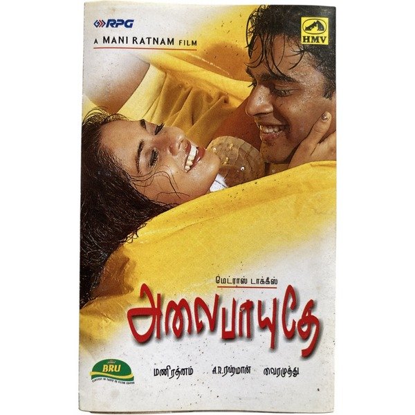 Alaipayuthey Tamil Audio Cassette | A.R. Rahman