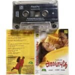 Alaipayuthey Tamil Audio Cassette | A.R. Rahman