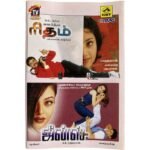 Rhythm / Jeans Tamil Audio Cassette | A.R. Rahman | HMV TV Audio STHVS 858977 | Original Tape