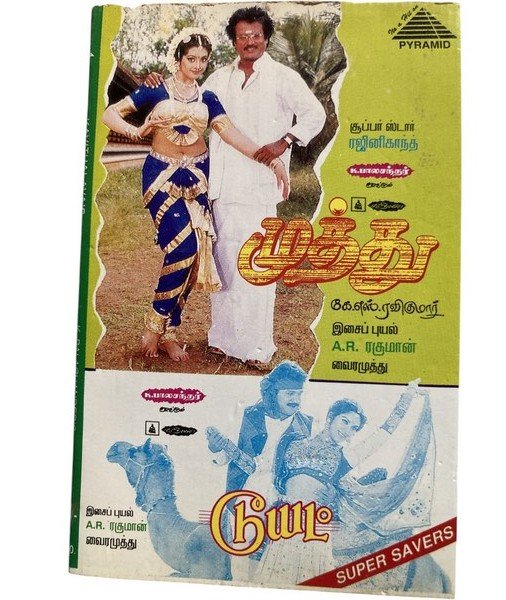 Muthu / Duet Tamil Audio Cassette | A.R. Rahman
