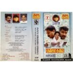 Minsara Kanavu Tamil Audio Cassette | A.R. Rahman