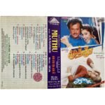 Muthu / Aasai Tamil Audio Cassette | A.R. Rahman & Deva