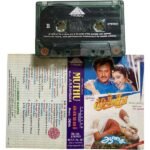 Muthu / Aasai Tamil Audio Cassette | A.R. Rahman & Deva