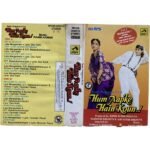 Hum Aapke Hain Koun Hindi Audio Cassette