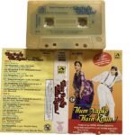 Hum Aapke Hain Koun Hindi Audio Cassette