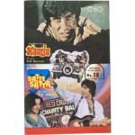 Satte Pe Satta & Kaalia Audio Cassette | R.D. Burman
