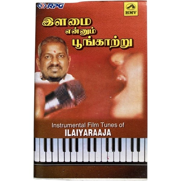 Ilamai Ennum Poongaatru Audio Cassette | Ilaiyaraaja Instrumental | HMV RPG | Tamil Film Tunes | Vintage Rare Tape
