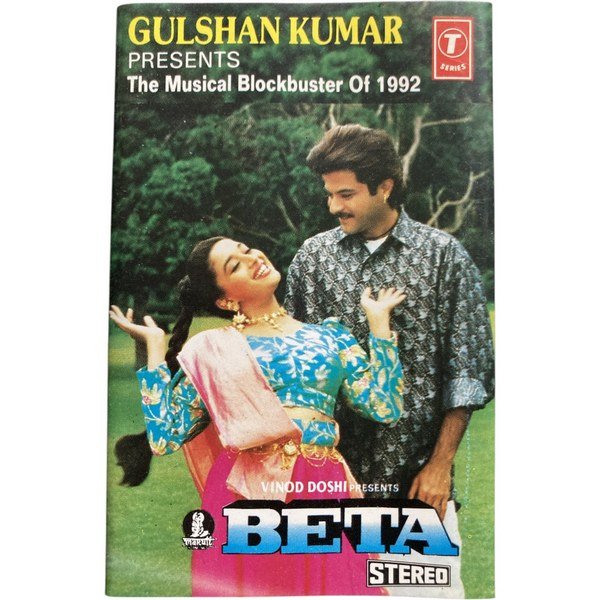 Beta Audio Cassette | Anand Milind | T-Series | 1992 Hindi Film Songs | Dhak Dhak Karne Laga | Vintage Tape