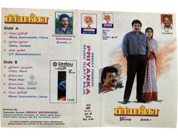 Priyanka Tamil Audio Cassette | Ilaiyaraaja | Geekay Audio | 1994 Tamil Film Songs | Vintage Tape Collectible